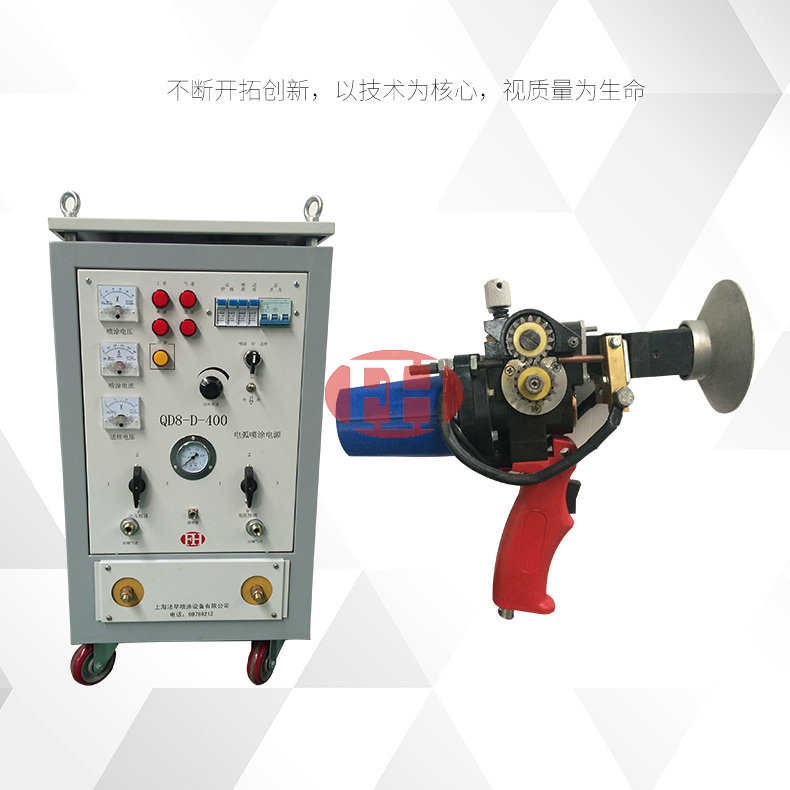QD8系列噴鋅機特點